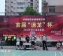 2022年“速龙杯”男子篮球联赛完美闭幕！