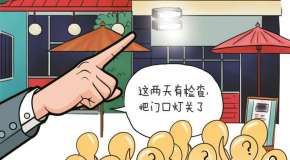 “这两天有检查”不应是执法理由