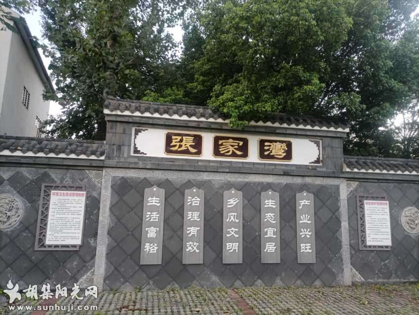 打卡张家湾