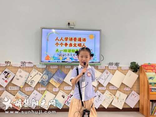 镇机关幼儿园开展第26届全国推普周宣传活动