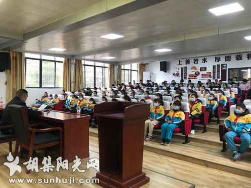 荆襄西区小学举办开学法治安全教育专题讲座