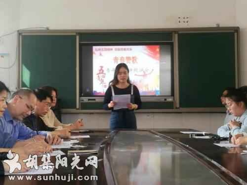 荆襄东区小学开展双节主题教育活动