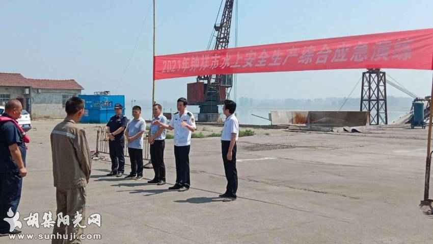 钟祥市港航海事局在转斗港区开展水上安全应急综合演练