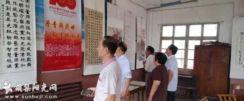 钟祥市胡集镇举办庆祝中国共产党成立100周年书画展