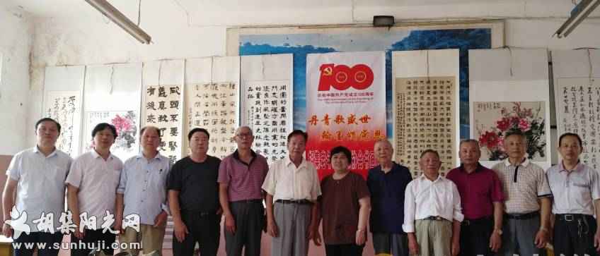 钟祥市胡集镇举办庆祝中国共产党成立100周年书画展