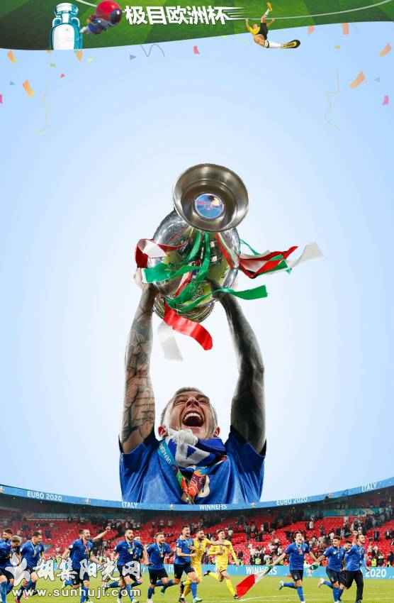 时隔53年再次捧起欧洲杯  这个夏天，属于意大利蓝