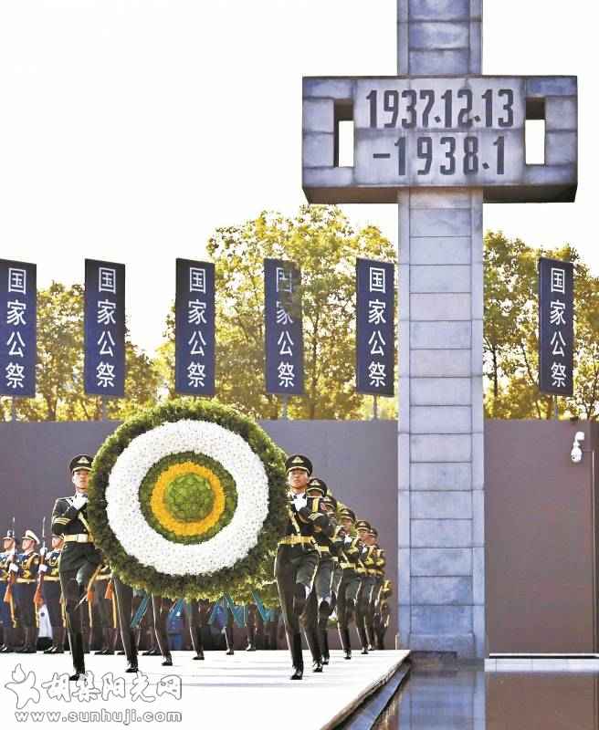南京大屠杀死难者 国家公祭仪式举行