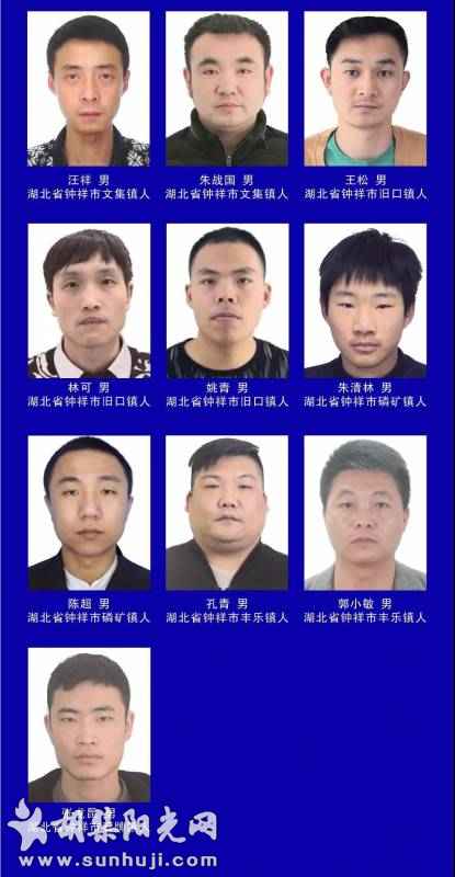 照片中的这8个胡集人，警察蜀黍喊你从缅北回国投案！