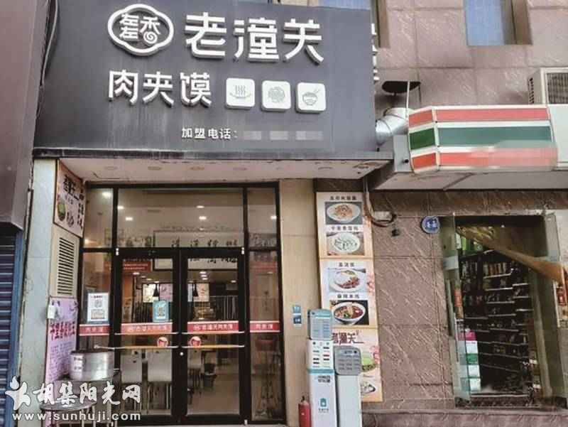潼关肉夹馍协会起诉 全国数百家餐饮店侵权