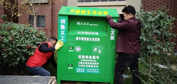 “衣旧情深“旧衣物捐赠-胡集义工与您同倡议
