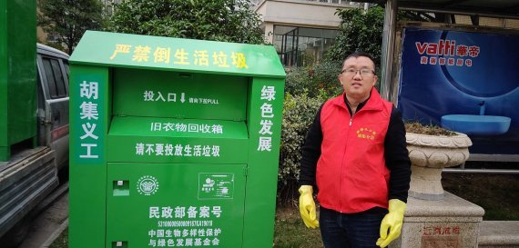 “衣旧情深“旧衣物捐赠-胡集义工与您同倡议