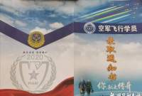 热烈祝贺胡集高中关轲同学被“中国人民解放军空军航空大学”录取
