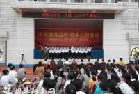 胡集高中举行第二十届“红五月”歌咏比赛