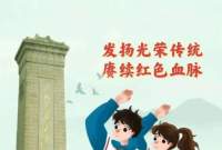 胡集镇小学清明节“祭英烈”爱国主题教育活动