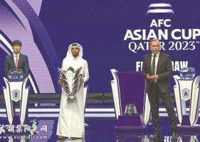 2023亚洲杯抽签国足与卡塔尔同组