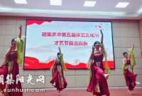 胡集高中第五届体育艺术文化节开幕