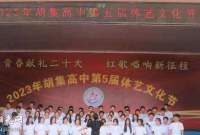 胡集高中1300余名学生唱响红色歌曲 抒发爱国爱党情怀