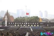 南京大屠杀死难者国家公祭仪式昨日举行