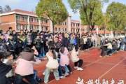 胡集镇小学教联体桥垱校区举行拔河比赛
