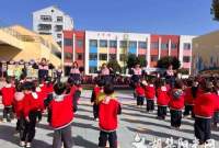 胡集镇机关幼儿园举办“趣味早操，活力无限”操节展示活动